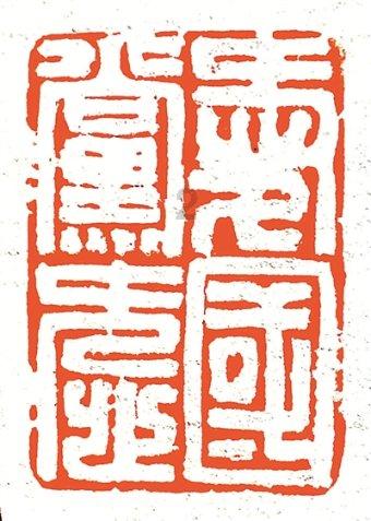 虎胆熊威2中文版